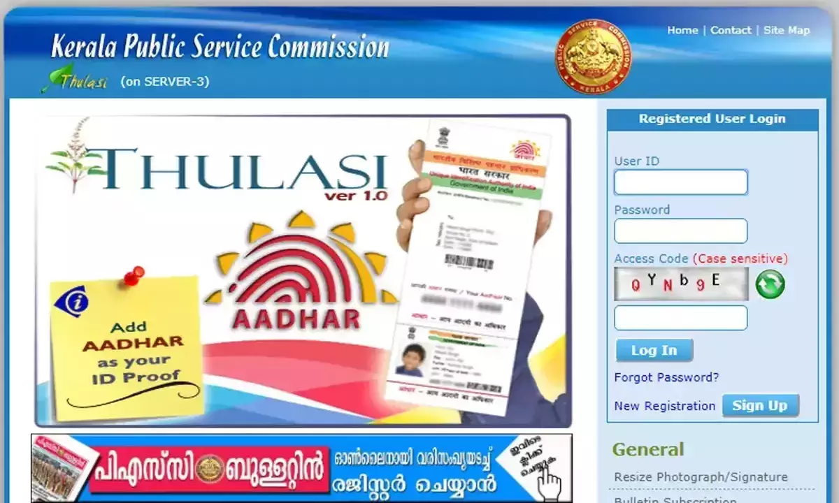 യു.പി സ്​കൂൾ അധ്യാപക തസ്​തിക; അപേക്ഷ കാണാനില്ലെന്ന്​ ഉദ്യോഗാർഥികൾ