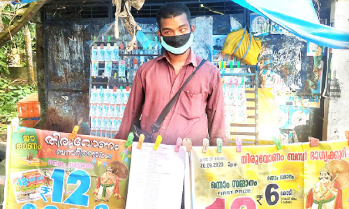 അധ്യാപകനാവാൻ കൊതിച്ച നിഥിൻ ലോട്ടറി വിൽപനയിൽ