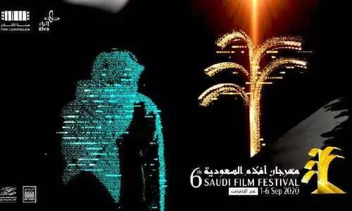 ആറാമത് സൗദി ചലച്ചിത്രമേളക്ക് ഉജ്ജ്വല തുടക്കം ആറാമത് സൗദി ചലച്ചിത്രമേളക്ക് ഉജ്ജ്വല തുടക്കം