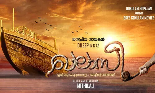 മാപ്പിള ഖലാസികളുടെ കഥയുമായി ദിലീപ്; ഗോകുലം ബാനറിൽ ബ്രഹ്മാണ്ഡ ചിത്രം