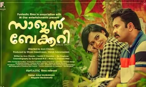 ​സാജൻ ബേക്കറി സിന്‍സ് 1962; വിഡിയോ ഗാനം പുറത്തിറങ്ങി