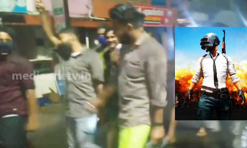 ചങ്കാണെ ചങ്കിടിപ്പാണേ, പബ്ജി ഞങ്ങള്‍ക്കുയിരാണെ; നിരോധനത്തിനെതിരെ പ്രതിഷേധ പ്രകടനം