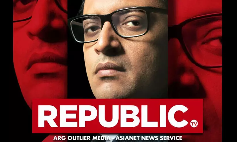 ടി.ആർ.പി തട്ടിപ്പ്​: മുംബൈ പൊലീസിനോട്​ അന്വേഷണം നിർത്തണമെന്ന്​ ആവശ്യപ്പെട്ട്​ റിപബ്ലിക്​ ടി.വി