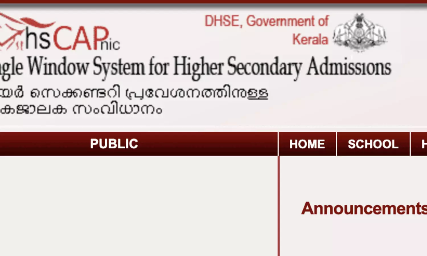 പ്ലസ് വൺ രണ്ടാം അലോട്ട്മെൻറിൽ വിദ്യാർഥി പ്രവേശനം തിങ്കളാഴ്​ച മുതൽ