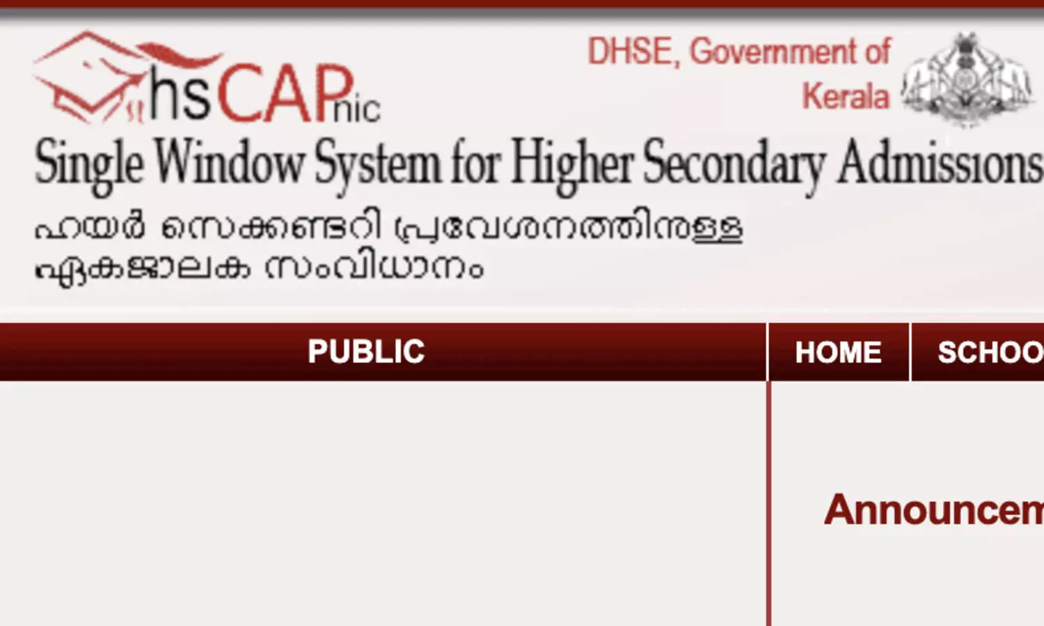 പ്ലസ്​ വൺ പ്രവേശന നടപടി അടുത്ത മാസത്തേക്ക്​ നീട്ടി