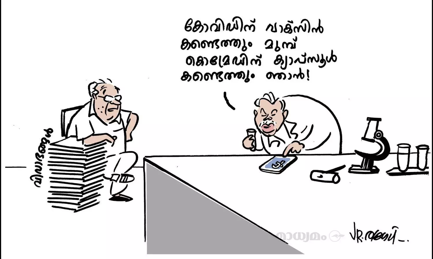ക്യാപ്സൂൾ
