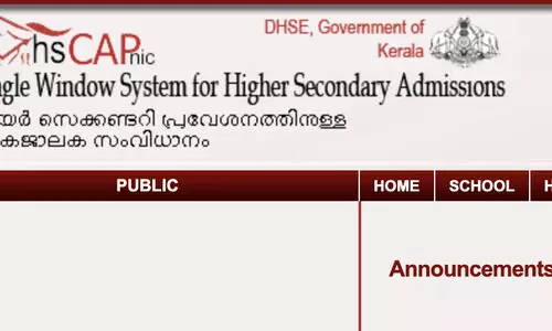 പ്ലസ് വൺ രണ്ടാം അലോട്ട്മെൻറിൽ വിദ്യാർഥി പ്രവേശനം തിങ്കളാഴ്​ച മുതൽ