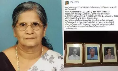 നേരും നെറിയുമുള്ള രാഷ്ട്രീയ പ്രവർത്തനമല്ല ഇത്.. സീതാറാം യെച്ചൂരിക്ക് അനിൽ അക്കരയുടെ അമ്മയുടെ കത്ത്