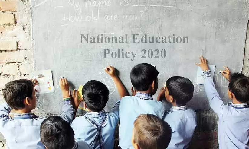 ദേശീയ വിദ്യാഭ്യാസനയം: പഴയതോ പുതിയത്​?