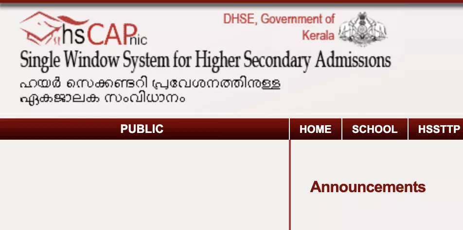 പ്ലസ് വൺ രണ്ടാം അലോട്ട്മെൻറിൽ വിദ്യാർഥി പ്രവേശനം തിങ്കളാഴ്​ച മുതൽ