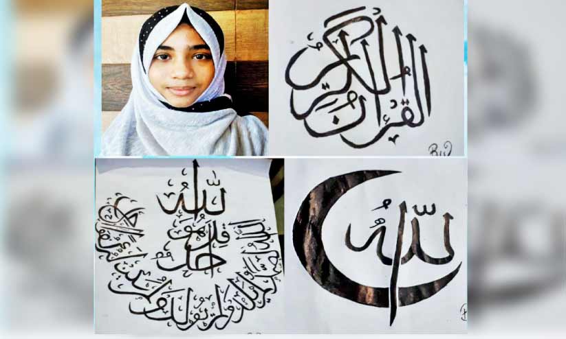 അറബിക് കാലിഗ്രാഫിയിൽ വിസ്മയം തീർത്ത് ഷാദിയ അറബിക് കാലിഗ്രാഫിയിൽ വിസ്മയം തീർത്ത് ഷാദിയ