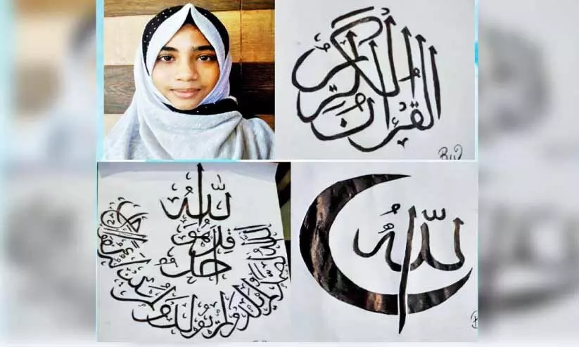 അറബിക് കാലിഗ്രാഫിയിൽ വിസ്മയം തീർത്ത് ഷാദിയ അറബിക് കാലിഗ്രാഫിയിൽ വിസ്മയം തീർത്ത് ഷാദിയ