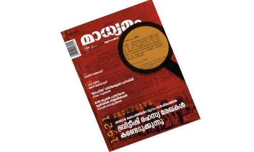 1921ലെ മലബാർ സമരവുമായി ബന്ധപ്പെട്ട നിർണായക ബ്രിട്ടീഷ്​ രഹസ്യ രേഖകൾ കണ്ടെടുത്തു