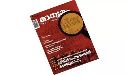 1921ലെ മലബാർ സമരവുമായി ബന്ധപ്പെട്ട നിർണായക ബ്രിട്ടീഷ്​ രഹസ്യ രേഖകൾ കണ്ടെടുത്തു