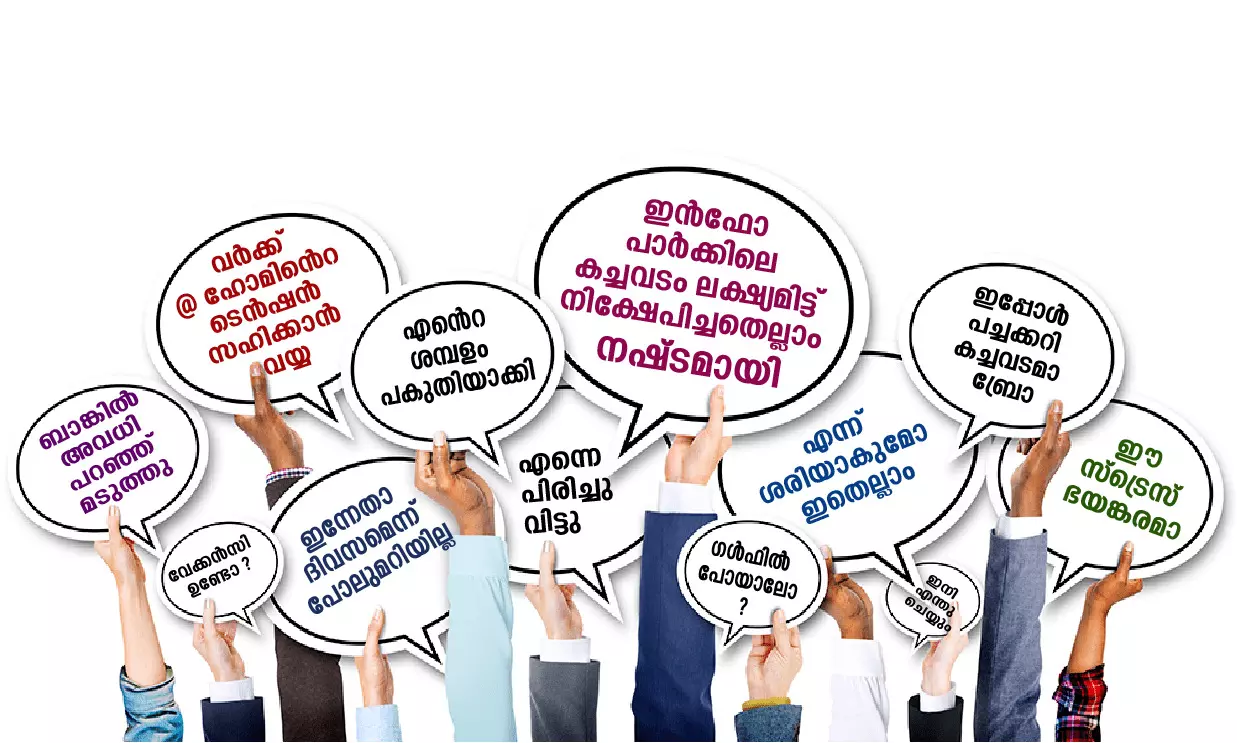 ഐ.ടി ലോകത്തി​​െൻറ കോവിഡ്​ സങ്കടങ്ങൾ