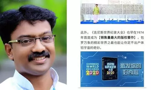 ഗിന്നസ് ബുക്കി​െൻറ ചൈനീസ് എഡിഷനിൽ ഇടം നേടി സത്താർ ആദൂർ