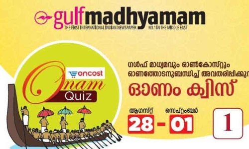 ഒാണം ക്വിസ്​: ഷഹമ, പാർഥിവ്​ ഷാബു ആദ്യ വിജയികൾ
