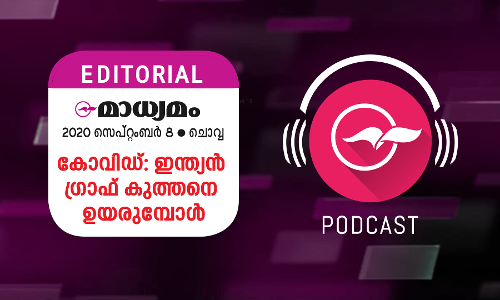 കോവിഡ്:​ ഇന്ത്യൻ ഗ്രാഫ്​ കുത്തനെ ഉയരു​േമ്പാൾ