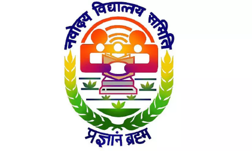 ജ​വ​ഹ​ർ ന​വോ​ദ​യ വി​ദ്യാ​ല​യ​ങ്ങ​ളി​ൽ അ​ധ്യാ​പ​ക​ർ; 454 ഒ​ഴി​വു​ക​ൾ