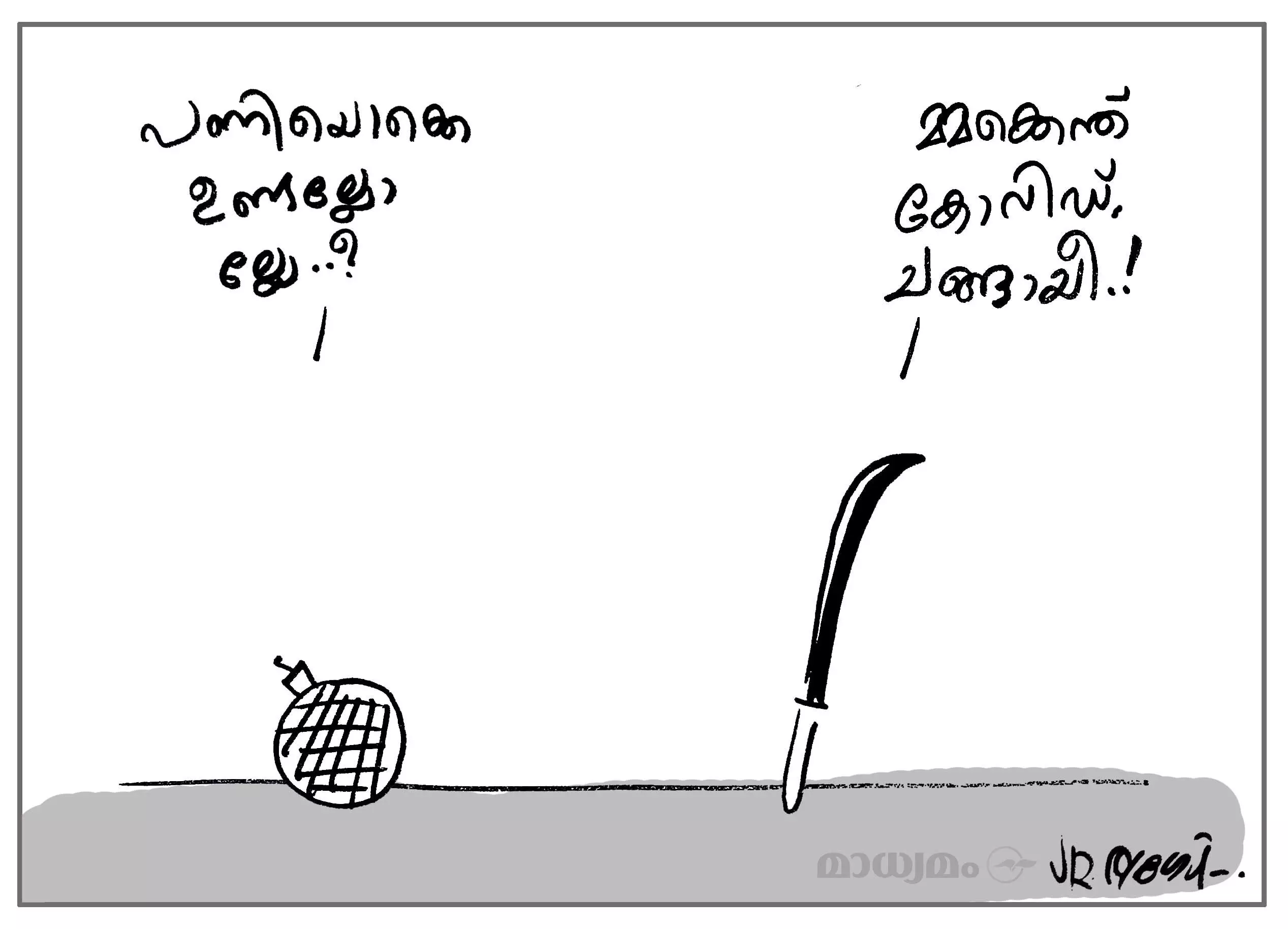 മ്മക്കെന്ത് കോവിഡ്!
