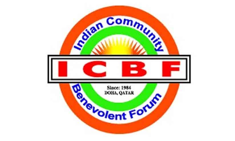 ഖത്തർ: ഇന്ത്യക്കാർക്കുള്ള ഐ.സി.ബി.എഫ് ഇൻഷുറൻസ് പദ്ധതി പുന:രാരംഭിച്ചു ഖത്തർ: ഇന്ത്യക്കാർക്കുള്ള ഐ.സി.ബി.എഫ് ഇൻഷുറൻസ് പദ്ധതി പുന:രാരംഭിച്ചു