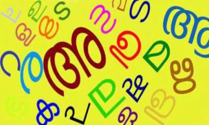 ഇടമലക്കുടിയിൽ സാക്ഷരരായത് 1100 പേർ