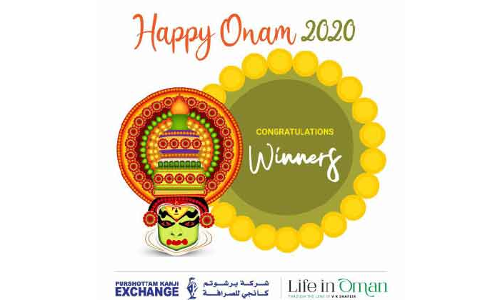 തിരുവോണദിന സന്ദേശ മത്സരം സംഘടിപ്പിച്ചു