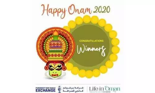 തിരുവോണദിന സന്ദേശ മത്സരം സംഘടിപ്പിച്ചു