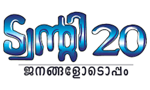 വിവിധ പഞ്ചായത്തുകളില്‍ മത്സരിക്കാന്‍ ട്വൻറി 20; നേരിടാന്‍ മുന്നണികള്‍