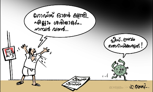 നമ്പർ വൺ!