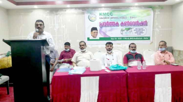 കെ.​എം.​സി.​സി കോ​ങ്ങാ​ട് മ​ണ്ഡ​ലം പ്ര​വ​ർ​ത്ത​ക ക​ൺ​െ​വ​ൻ​ഷ​ൻ