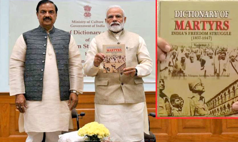 ച​രി​ത്ര​ത്തെ ബ​ന്ദി​യാ​ക്ക​രു​ത്