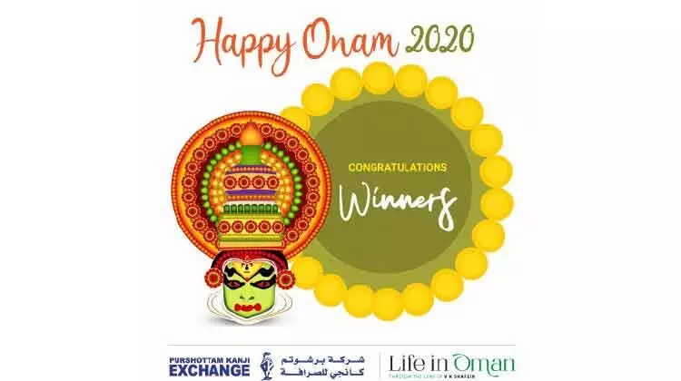 തിരുവോണദിന സന്ദേശ മത്സരം സംഘടിപ്പിച്ചു തിരുവോണദിന സന്ദേശ മത്സരം സംഘടിപ്പിച്ചു