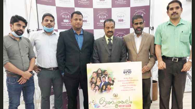 ഓണ്‍ലൈന്‍ സംഗീതവിസ്​മയം, മീഡിയവണ്‍ ഓണപ്പൂത്താലം 18ന്