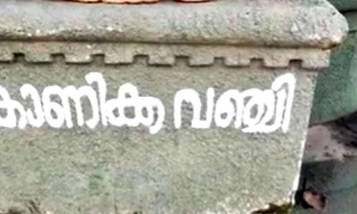 കാ​ണി​ക്ക​വ​ഞ്ചി ത​ക​ർ​ത്തെന്ന്​