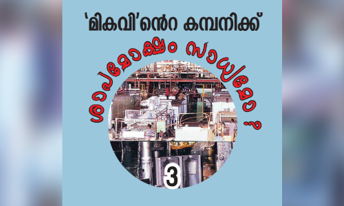 ആരോപണ പ്രത്യാരോപണങ്ങളിൽ തകരുമോ തൊഴിലാളി ഐക്യം?