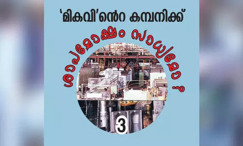 ആരോപണ പ്രത്യാരോപണങ്ങളിൽ തകരുമോ തൊഴിലാളി ഐക്യം?