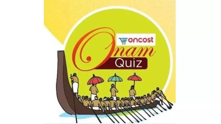 ഗ​ൾ​ഫ്​ മാ​ധ്യ​മം, ഒാ​ൺ​കോ​സ്​​റ്റ്​ ഒാ​ണം ക്വി​സ്​: നാ​ല്​, അ​ഞ്ച്​ ദി​വ​സ​ത്തെ വി​ജ​യി​ക​ൾ