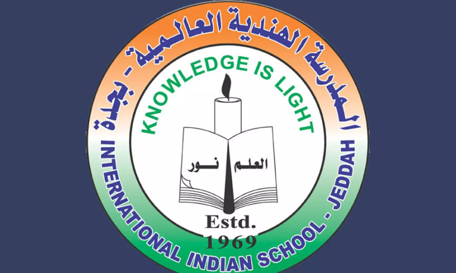 ജിദ്ദ ഇന്ത്യൻ സ്കൂൾ മാനേജിങ് കമ്മിറ്റിയിൽ നിന്ന് നാലു പേരെ ഒഴിവാക്കി
