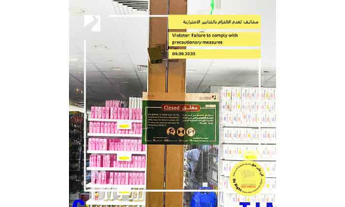 മുൻകരുതൽ നിർദേശങ്ങൾ ലംഘിച്ച സ്​ഥാപനത്തിന്​ 50,000 ദിർഹം പിഴ