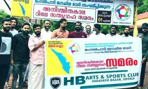 മഞ്ചേശ്വരം താലൂക്ക് ആശുപത്രി: ജനകീയ വേദി സമരം പത്താം ദിവസം പിന്നിട്ടു