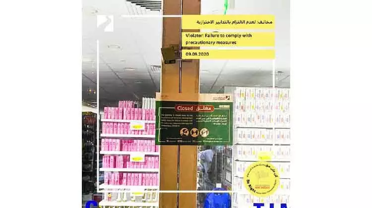 മുൻകരുതൽ നിർദേശങ്ങൾ ലംഘിച്ച സ്​ഥാപനത്തിന്​ 50,000 ദിർഹം പിഴ