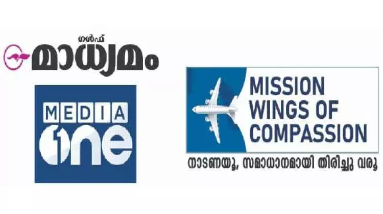 മിഷൻ വിങ്സ് ഒാഫ് കംപാഷൻ: കുവൈത്തിൽനിന്ന് 182 പേർ യാത്രയായി മിഷൻ വിങ്സ് ഒാഫ് കംപാഷൻ: കുവൈത്തിൽനിന്ന് 182 പേർ യാത്രയായി