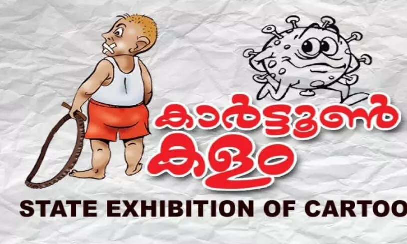 കോവിഡുകാലത്തെ വരകളിൽ നിറച്ച് കാർട്ടൂൺ കളം