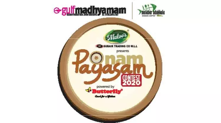 ഗൾഫ് മാധ്യമം-മലബാർ അടുക്കള പായസ മത്സരം: ഫൈനലിസ്റ്റുകളെ തിരഞ്ഞെടുത്തു ഗൾഫ് മാധ്യമം-മലബാർ അടുക്കള പായസ മത്സരം: ഫൈനലിസ്റ്റുകളെ തിരഞ്ഞെടുത്തു