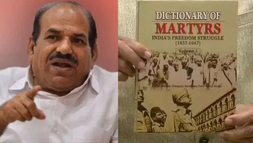 രക്തസാക്ഷി നിഘണ്ടു: വാരിയൻകുന്നത്തിൻെറ പേര് ഒഴിവാക്കുന്നതിനെതിരെ കോടിയേരി