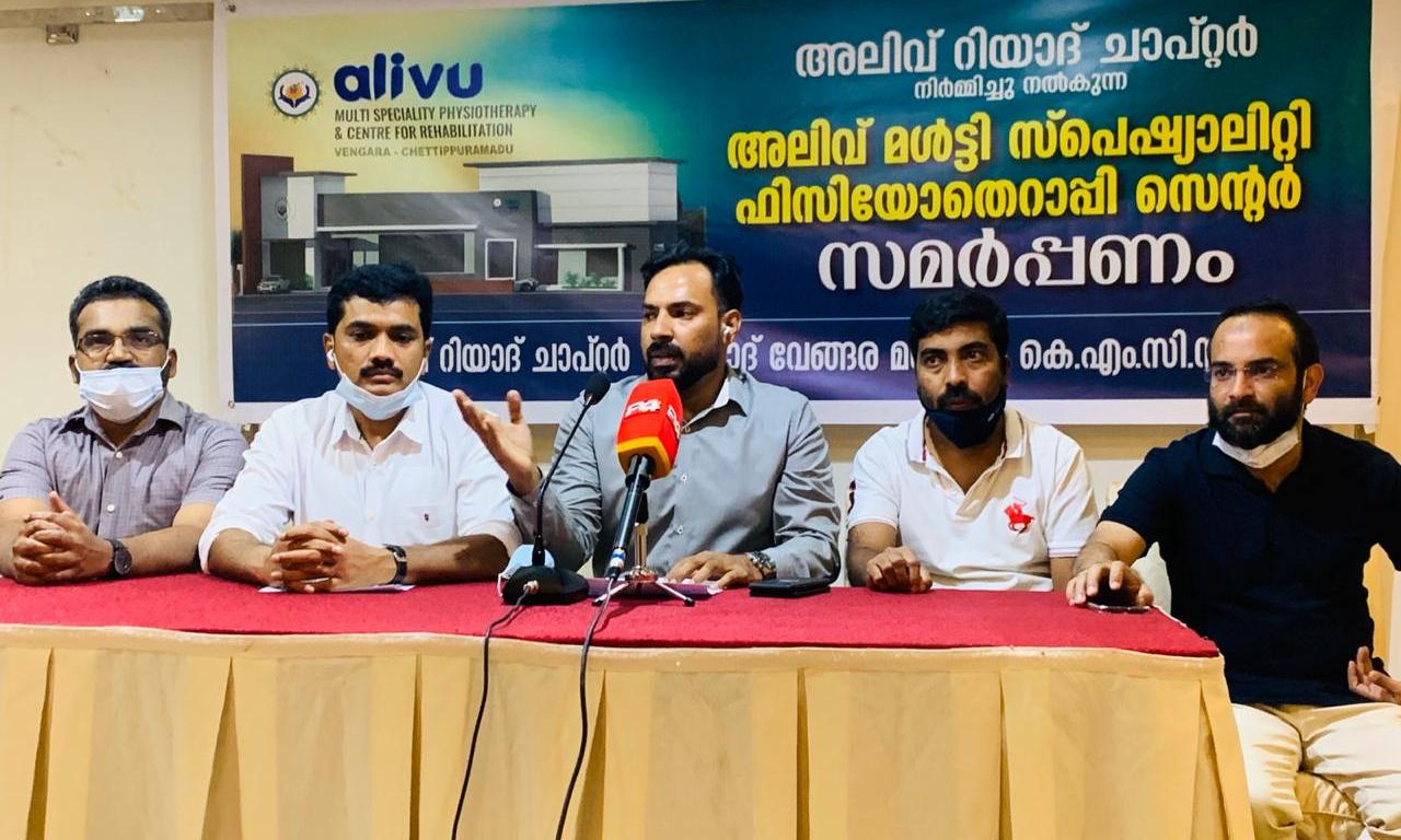 അലിവ് മൾട്ടി സ്പെഷ്യാലിറ്റി ഫിസിയോ തെറാപ്പി സെൻറർ ഉദ്ഘാടനം നാളെ അലിവ് മൾട്ടി സ്പെഷ്യാലിറ്റി ഫിസിയോ തെറാപ്പി സെൻറർ ഉദ്ഘാടനം നാളെ