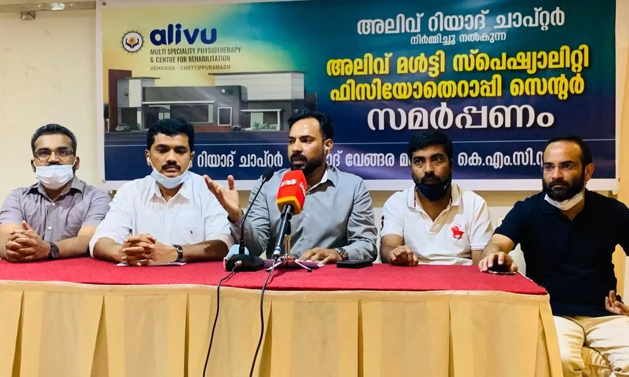 അലിവ് മൾട്ടി സ്പെഷ്യാലിറ്റി ഫിസിയോ തെറാപ്പി സെൻറർ ഉദ്ഘാടനം നാളെ അലിവ് മൾട്ടി സ്പെഷ്യാലിറ്റി ഫിസിയോ തെറാപ്പി സെൻറർ ഉദ്ഘാടനം നാളെ