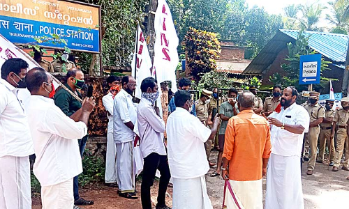 പൊലീസ്​‌ സ്‌റ്റേഷന്‍ ഉപരോധിച്ചു