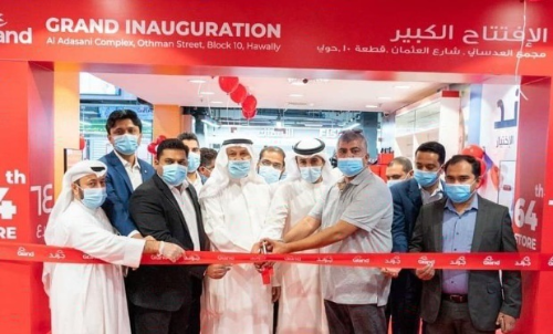 ഗ്രാൻഡ്​ ഹൈപ്പർ 64ാമത്​ ഒൗട്ട്​ലെറ്റ്​ ഹവല്ലിയിൽ തുറന്നു